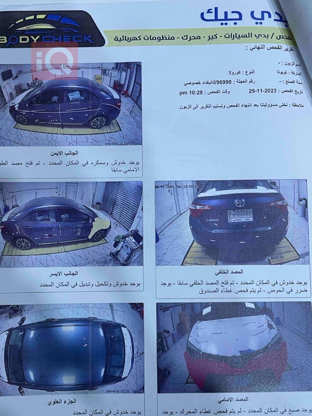 تويوتا كورولا